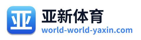 亚新体育